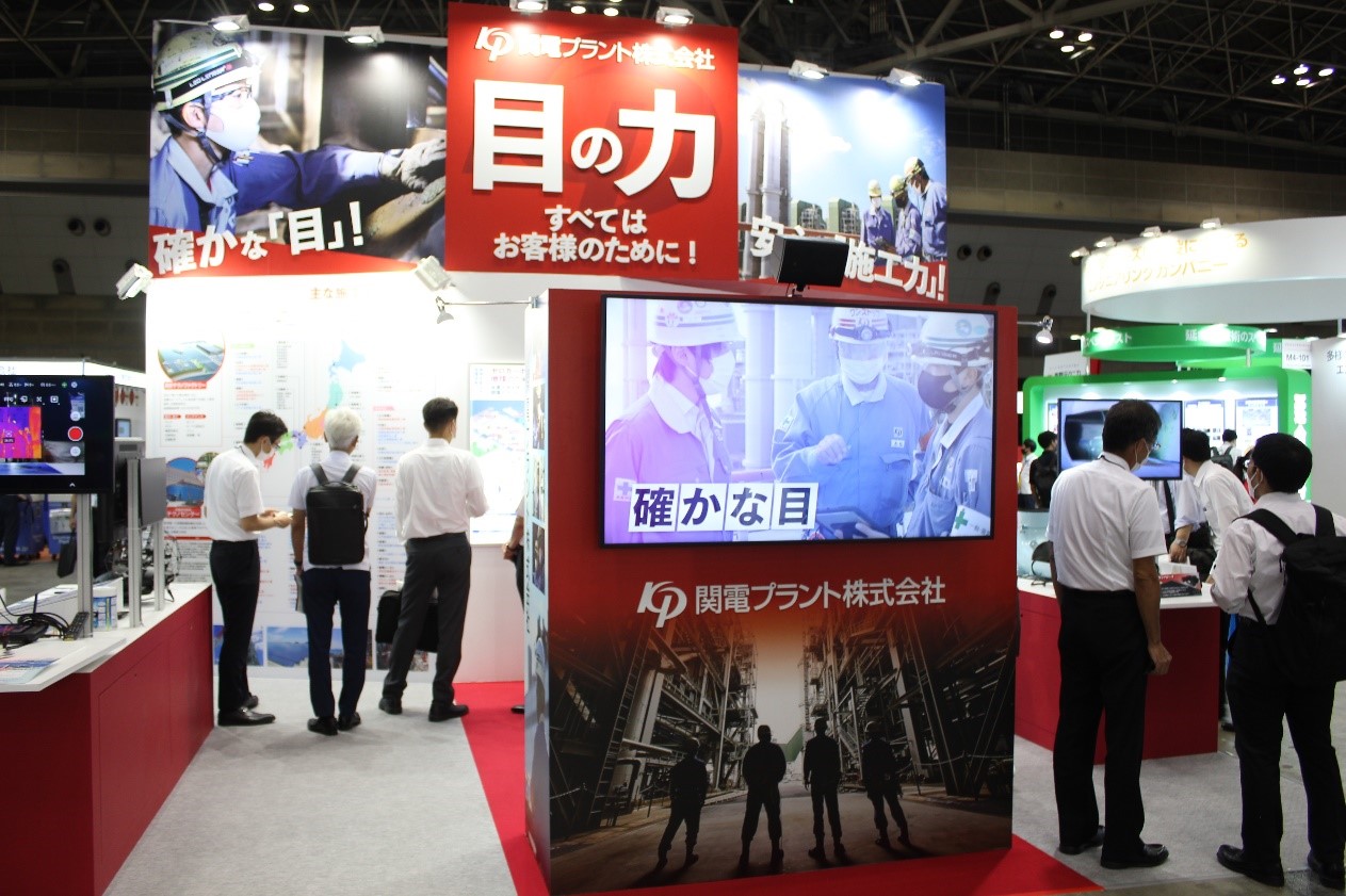 第47回プラントメンテナンスショー