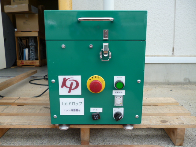 ナット（端面）磨き装置